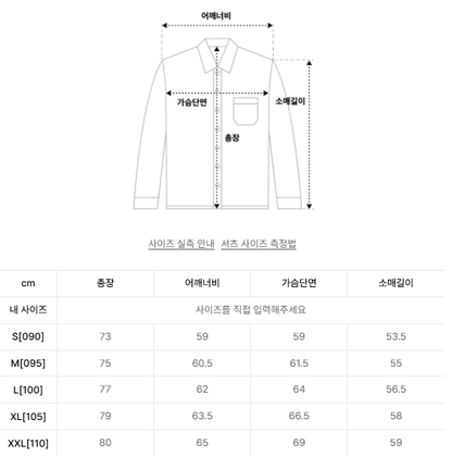 韓國 SPAO Denim Overfit Shirt【SP066】