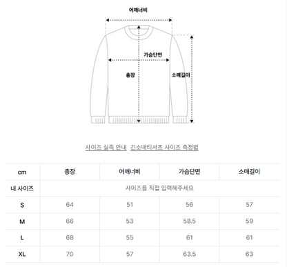 韓國 Markm BIG SYMBOL LOGO SWEATSHIRT【MA130】