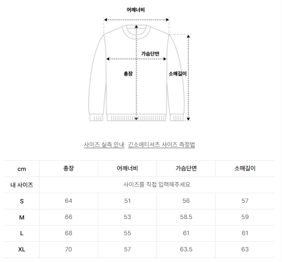 韓國 Markm BIG SYMBOL LOGO SWEATSHIRT【MA130】
