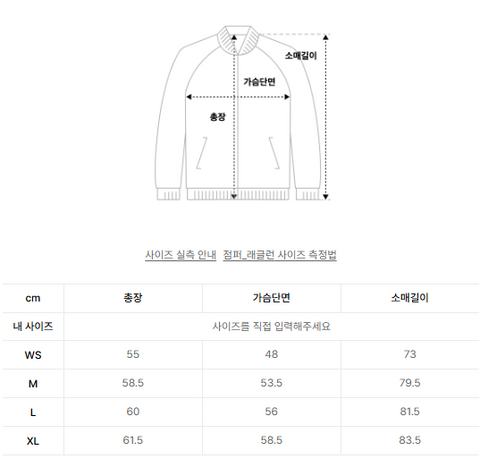 韓國 Satur (W) Lawton All Day Track Zip-up Jacket 【SR053】