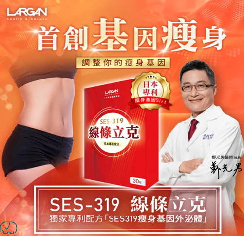 線條立克 【SY045】