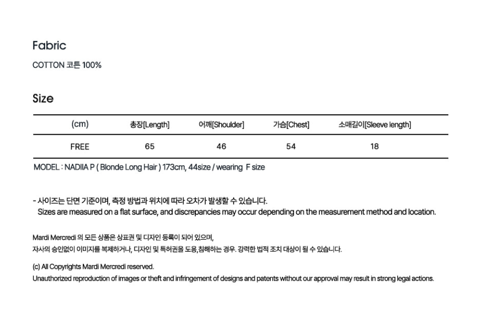 【現貨】韓國 Mardi Mercredi TSHIRT DDANJI CH.06【MM050】