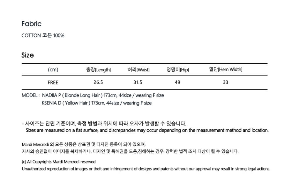 韓國 Mardi Mercredi MINI SWEAT SHORTS FLOWER【MM061】