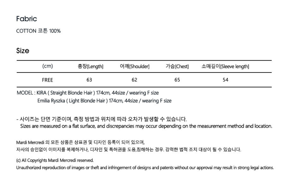 韓國 Mardi Mercredi SWEATSHIRT DDANJI CH.06【MM069】