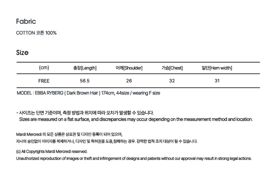 韓國 Mardi Mercredi TANK RACER MARDI STAR LOGO【MM125】