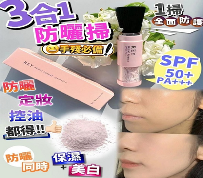 日本 Rey 柔亮防曬碎粉 Bright Powder SPF50+/PA +++【KX142】