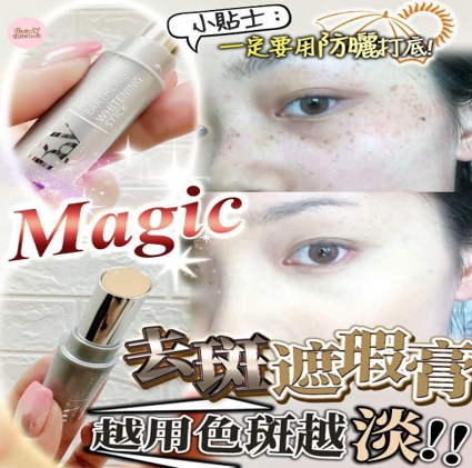 日本 Rey Earthling Whitening Stick 遮瑕魔法棒 3.5g【KX140】