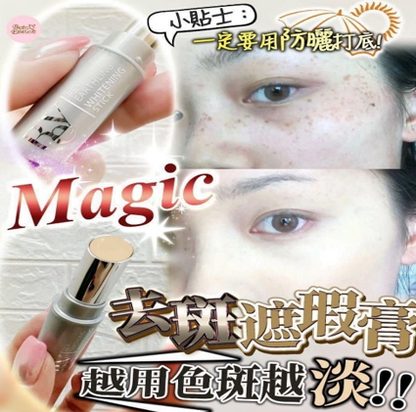 日本 Rey Earthling Whitening Stick 遮瑕魔法棒 3.5g【KX140】