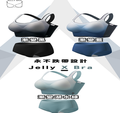 Jelly X Bra＋石墨烯內褲套裝 (加高中腰)【SA136】