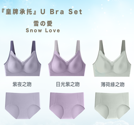 Jelly U Bra 套裝＋石墨烯內褲套裝 (常規款內褲)【SA126】 - STT Mall HK 靚太網購