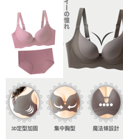 Magic Push up Jelly Bra  ＋石墨烯內褲套裝(常規款內褲)【SA129】 - STT Mall HK 靚太網購