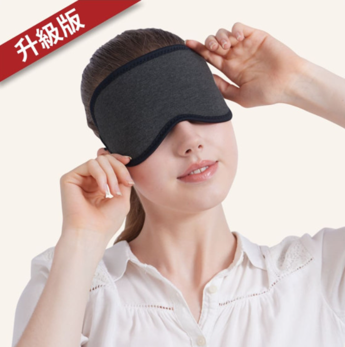 【現貨】石墨烯遠紅外線眼罩【ST053】