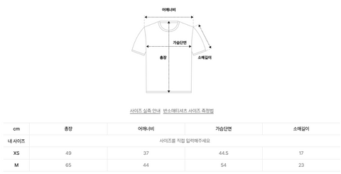 韓國 Video Jockey Rose Day Sports T-Shirt【VJ073】