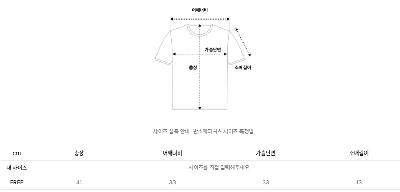 韓國 Video Jockey Fluttering Crop T-shirt【VJ076】