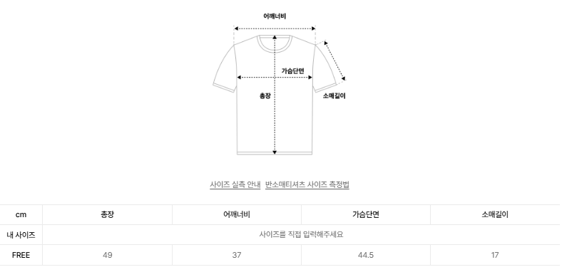 韓國 Video Jockey Girl's Tears T-shirt【VJ061】