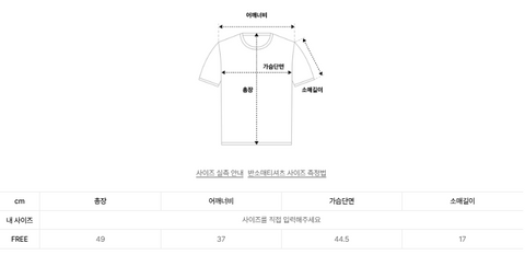 韓國 Video Jockey Girl's Tears T-shirt【VJ061】
