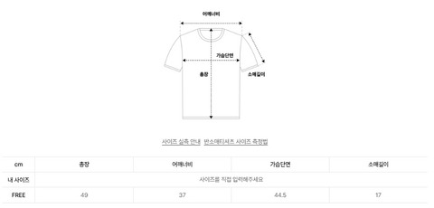 韓國 Video Jockey Dreaming Cat T-Shirt【VJ064】