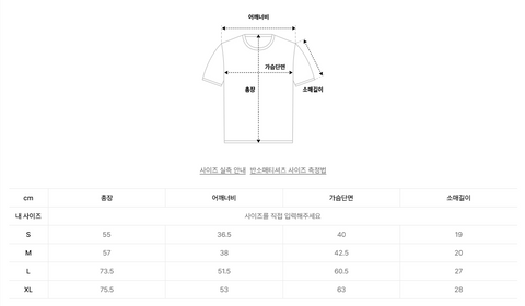 韓國 EPT Classic Silicon Logo T-shirts【EP056】