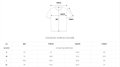韓國 EPT Bold Logo T-Shirt【EP057】
