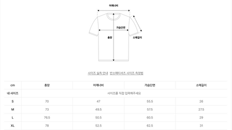 韓國 EPT Bold Logo T-Shirt【EP057】