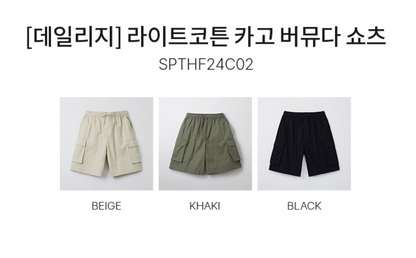 韓國 SPAO Light Cotton Cargo Bermuda Shorts【SP153】