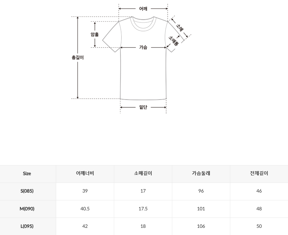 韓國 SPAO Soft Cotton Crop Collar T-shirt【SP120】