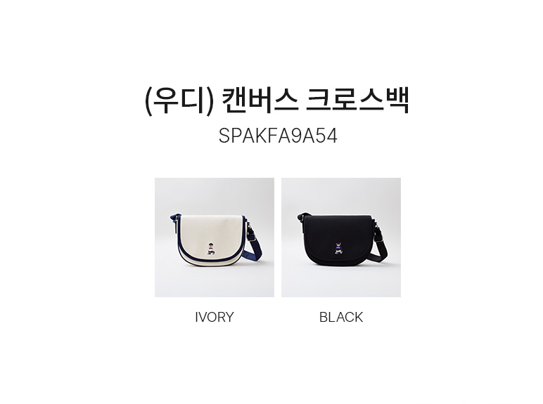韓國 SPAO Canvas Crossbody Bag【SP035】