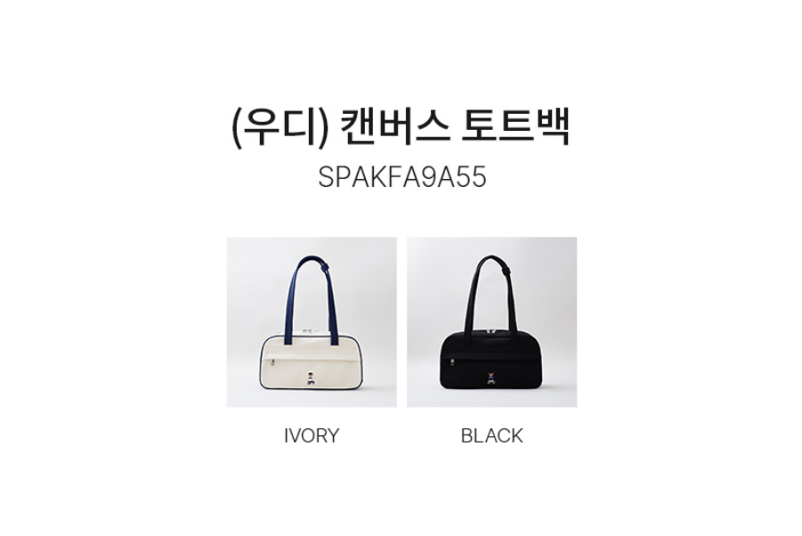 韓國 SPAO Canvas Tote Bag 【SP026】