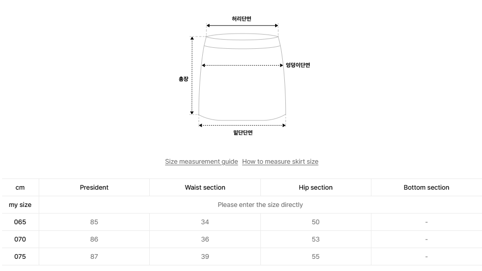韓國 BBC Out Pocket Skirt【BC028】