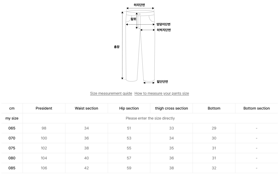 韓國 BBC Convertible Pants【BC036】