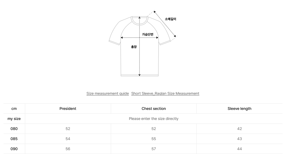 韓國 BBC Planet Embroidered Anorak【BC042】