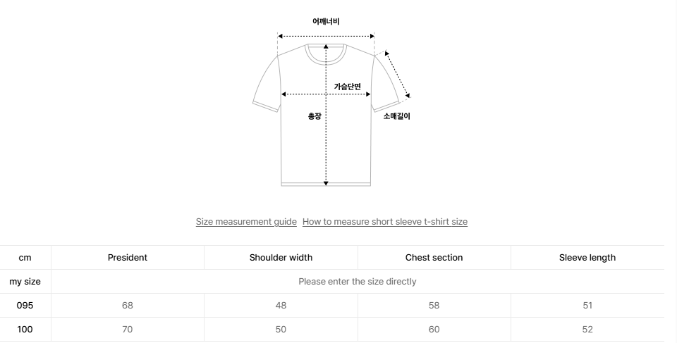 韓國 BBC Graphic Woven Round T-Shirt【BC054】