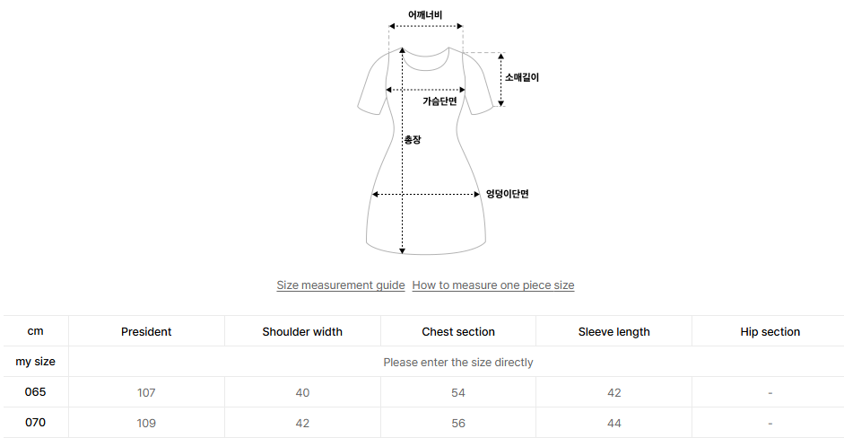 韓國 BBC W Sailor Collar One Piece【BC067】