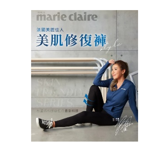 Marie Claire 美肌修復褲 (9分褲)【SY032】