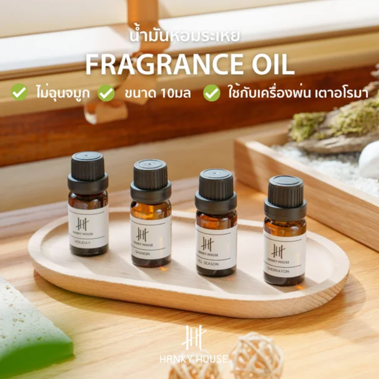 泰國 Hanky House Fragrance Oil 10ml【SW009】