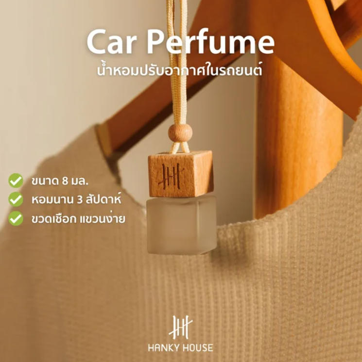泰國 Hanky House Aroma Car Perfume【SW012】