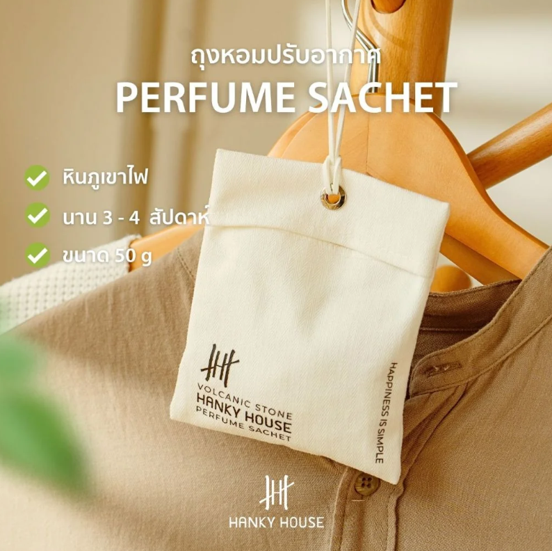 泰國 Hanky House Volcanic Perfume Sachet【SW016】