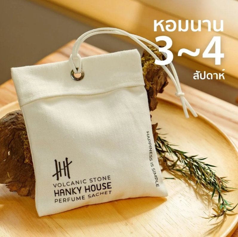 泰國 Hanky House Volcanic Perfume Sachet【SW016】