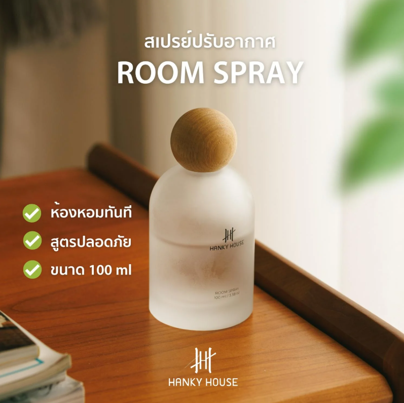 泰國 Hanky House Room Fabric 100ml【SW021】