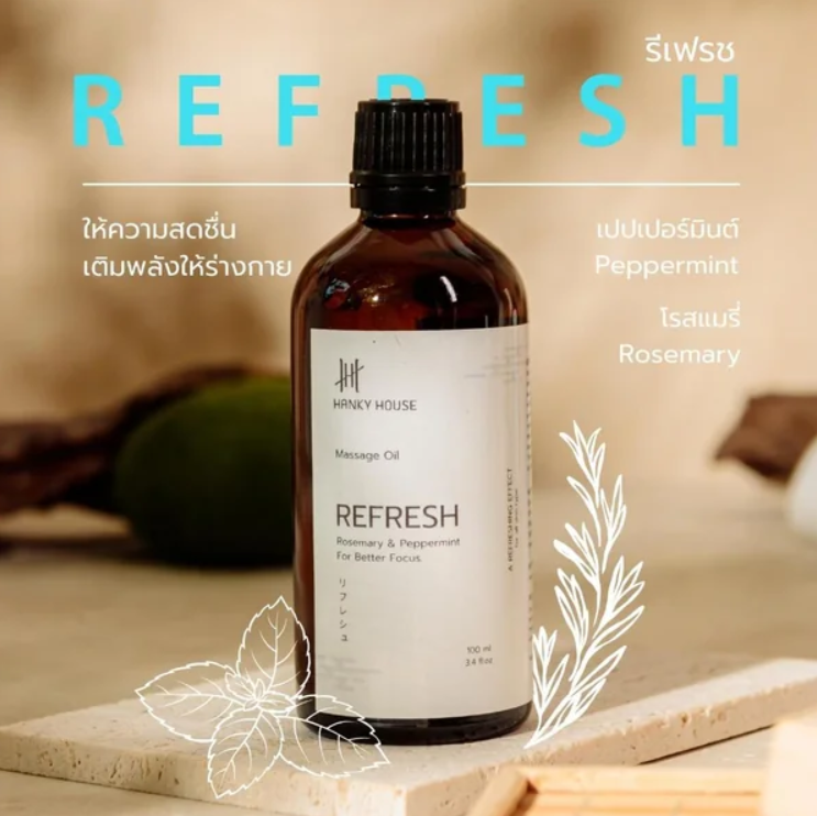 泰國 Hanky House Aromatherapy Massage Oil 100ml【SW022】