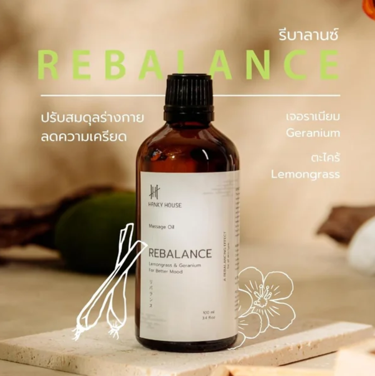 泰國 Hanky House Aromatherapy Massage Oil 100ml【SW022】