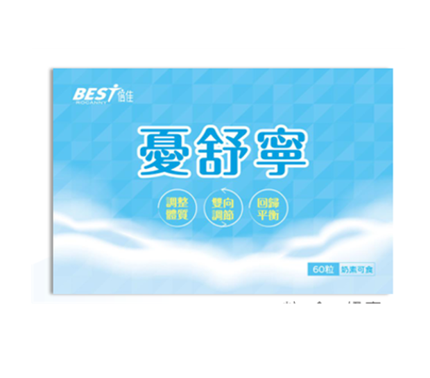 倍佳 憂舒寧 60粒/盒【KX153】
