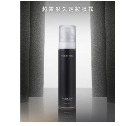 文森先生 超雷狠久定妝噴霧 100ml【KX164】