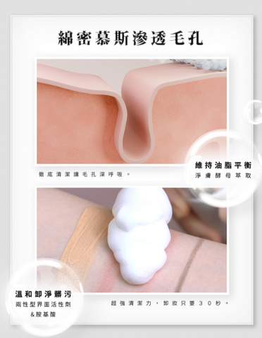 文森先生 深呼吸洗卸慕斯 150ml【SK004】