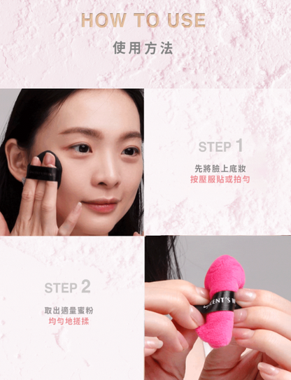文森先生 服誇防水蜜粉 桃紅來襲/限量發售【KX165】