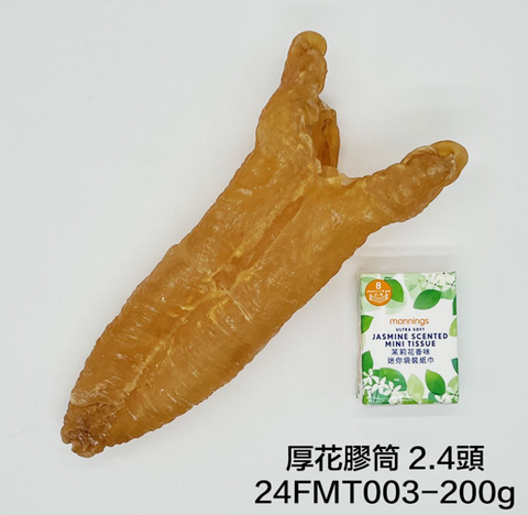 24FMT003南非烏干達厚花膠筒 2.4頭 200克(限量1件)【SE028】