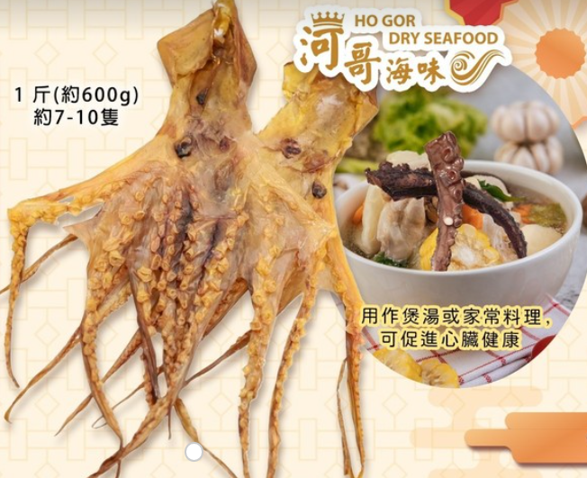 大章魚 7-10頭 一斤【SE022】