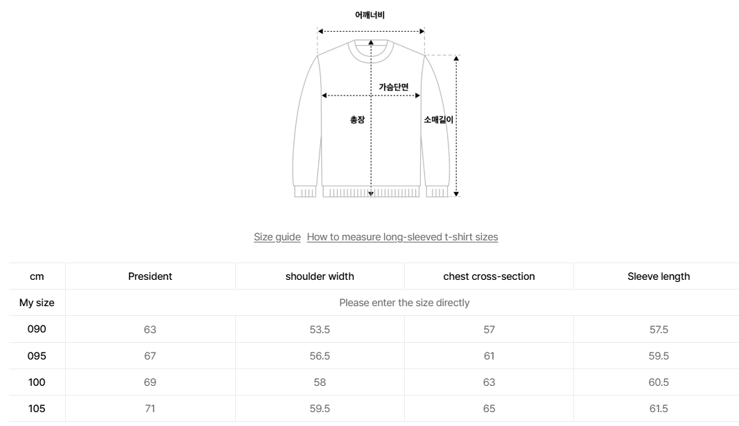 韓國 Mark Gonzales Campus Graphic Sweatshirt【MG006】