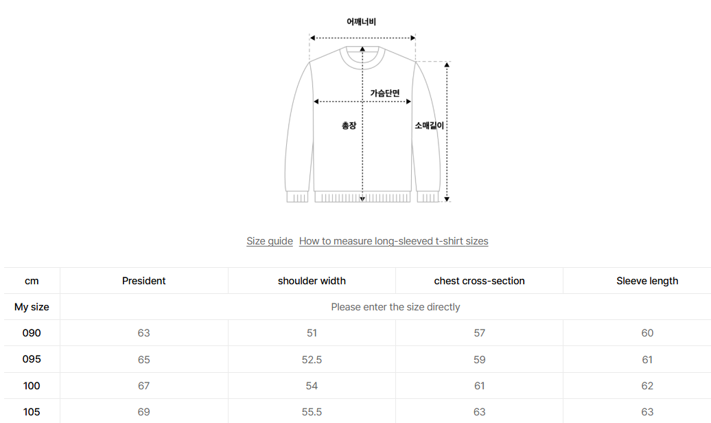 韓國 Mark Gonzales Angel V-Neck Preppy Knit【MG023】