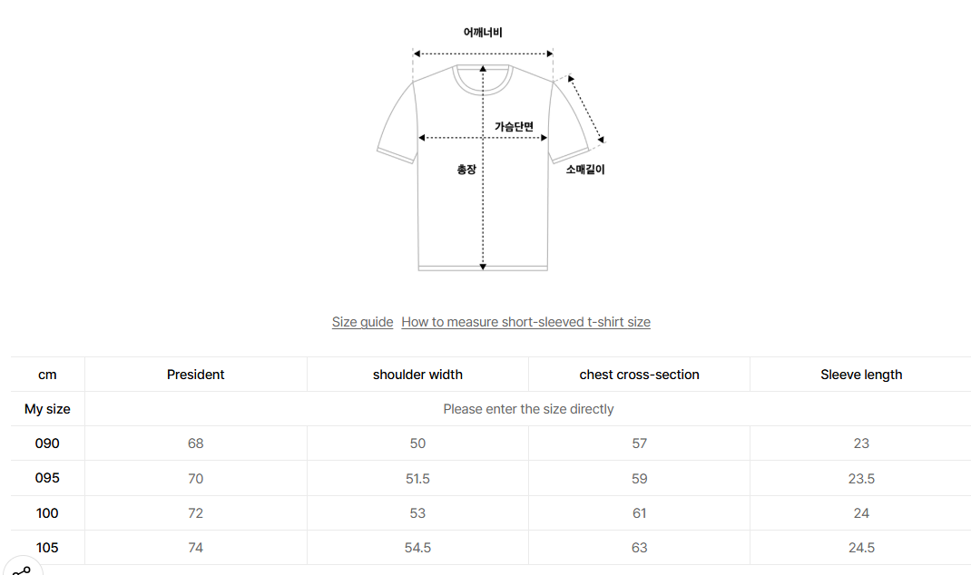 韓國 Mark Gonzales Cactus Angel Short Sleeve T-Shirt【MG033】